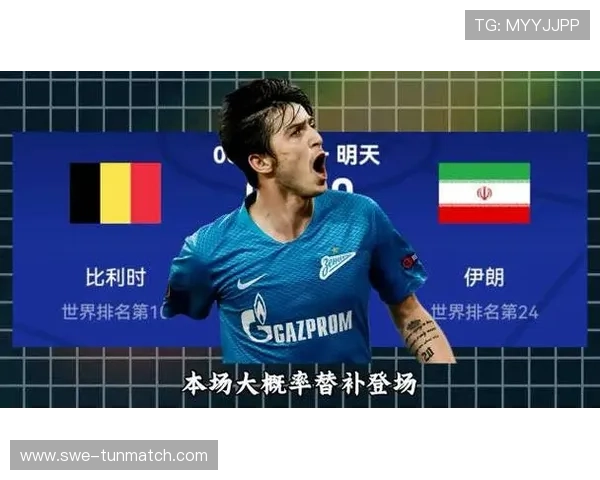 世界杯比利时队与伊朗队队长是谁以及他们的战术领导力全面解析