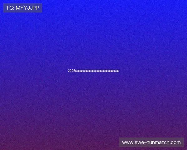2026年世界杯法国与塞内加尔比赛完场比分及关键球员表现深度解析 2026年世界杯法国与塞内加尔比赛完场比分及关键球员表现深度解析